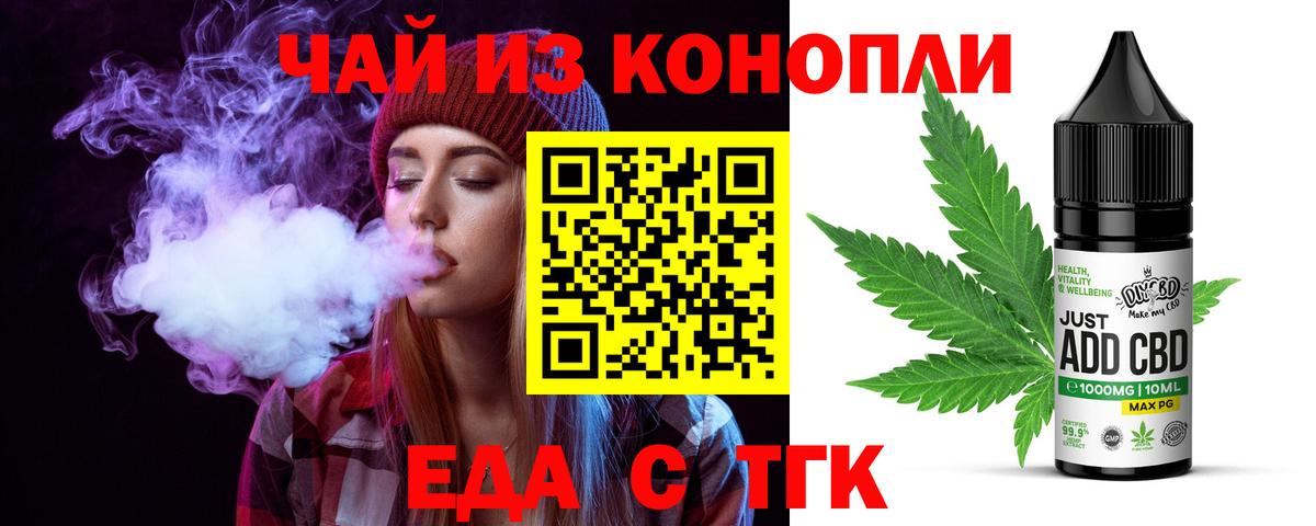 Cannafood марихуана  Вход с VPN  Тверь 