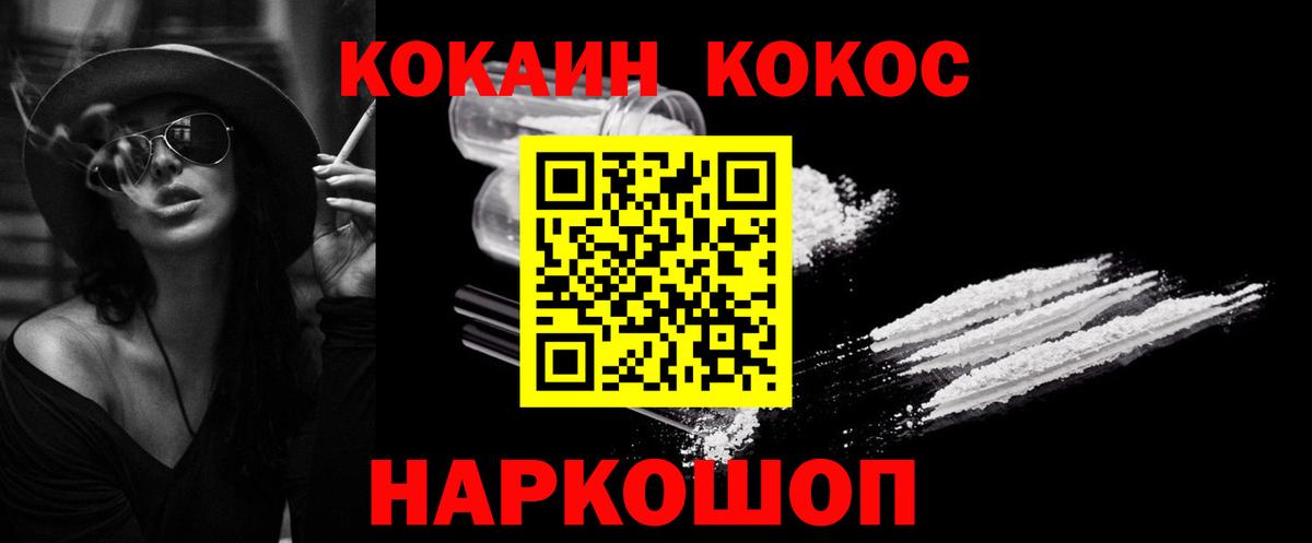 КОКАИН  Вход с VPN  Тверь  Кокаин Columbia 