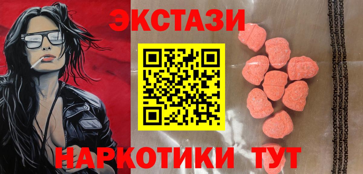 Экстази ешки Тверь