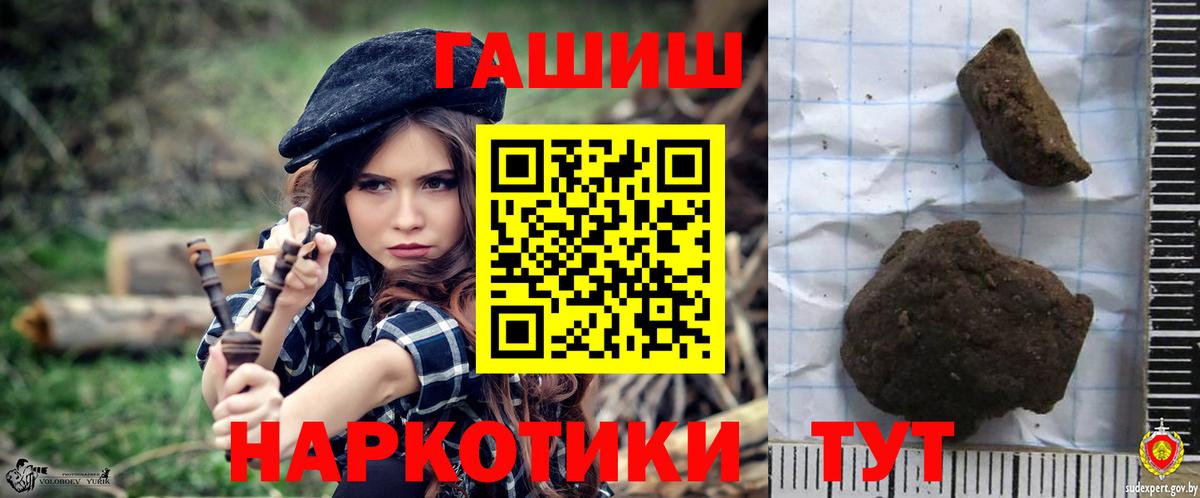 купить наркотики сайты  ГАШИШ Cannabis  Вход с VPN  ГАШИШ Cannabis  Тверь 
