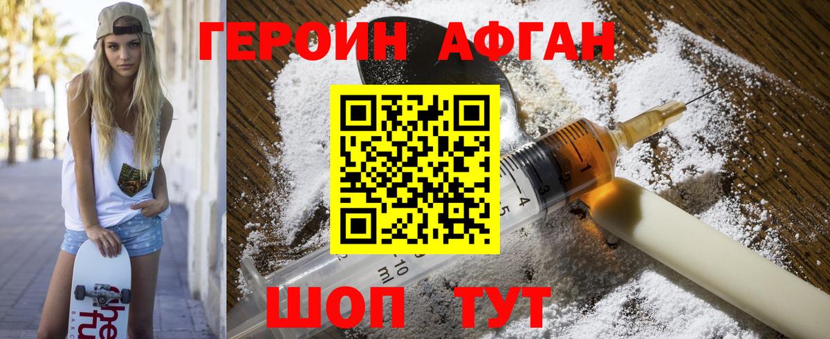 ГЕРОИН  Вход с VPN  Тверь  ГЕРОИН хмурый 