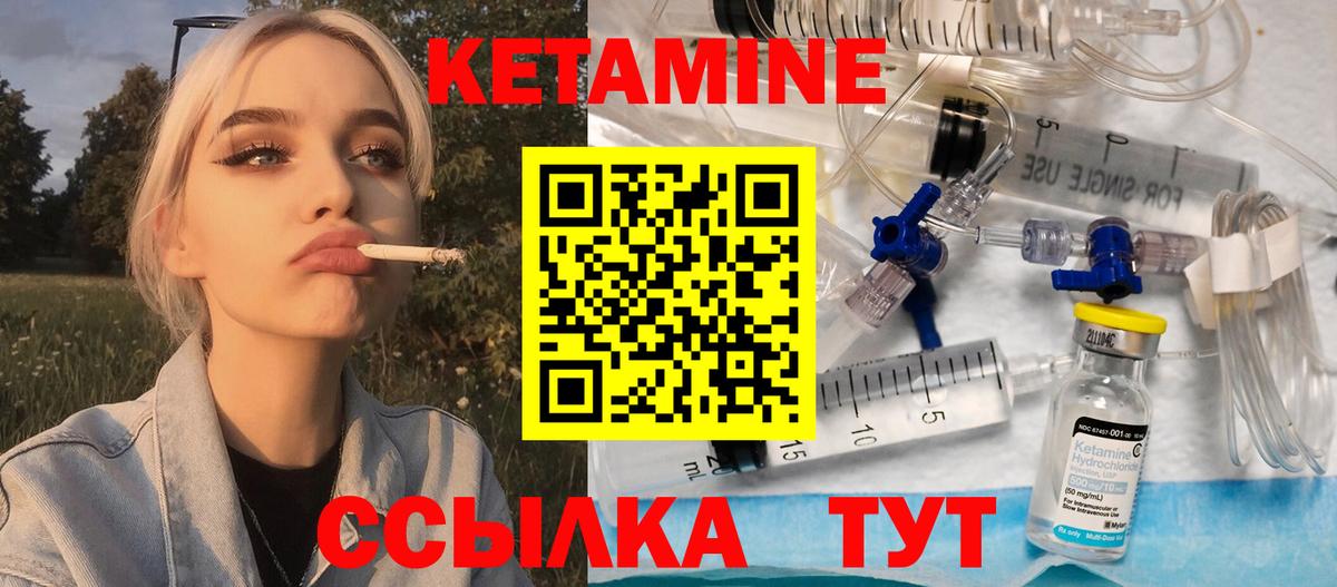 КЕТАМИН VHQ Тверь