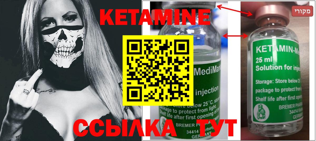 КЕТАМИН ketamine  блэк спрут   Тверь  Вход с VPN 