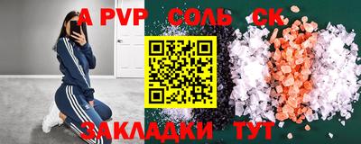 apvp Севастополь