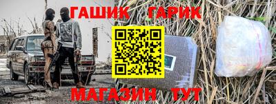 героин Северобайкальск