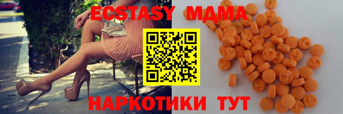MDMA  Вход с VPN  Тверь  МДМА VHQ  МДМА crystal 
