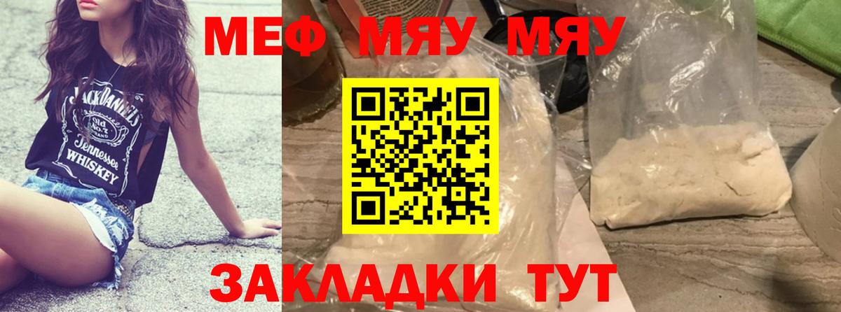 Мефедрон мука  МЕФ  МЕФ мяу мяу  Мефедрон  Тверь  Вход с VPN 