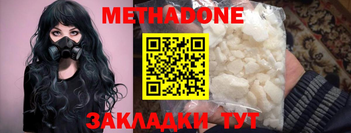 Тверь  Метадон methadone  Вход с VPN  ссылка на мегу онион  МЕТАДОН VHQ 