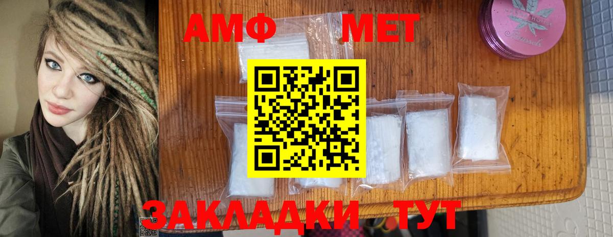 Первитин Methamphetamine Тверь