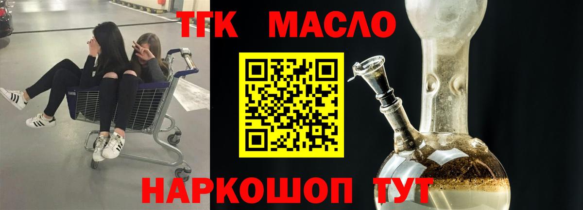 ТГК вейп  ТГК Wax  Тверь  Вход с VPN 