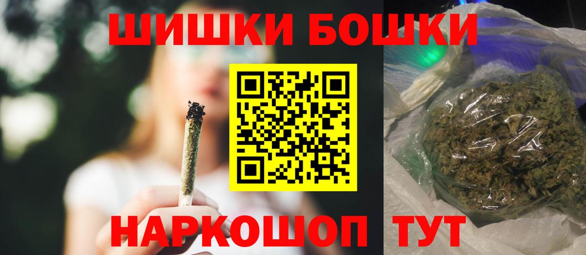Канабис конопля  МАРИХУАНА конопля  Бошки марихуана AK-47  Вход с VPN  Тверь 